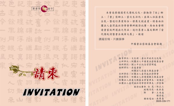 請柬-曲.jpg