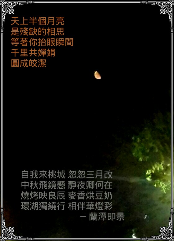 蘭潭即景.jpg