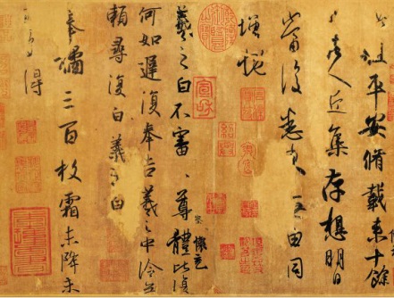 平安何如奉橘帖.jpg