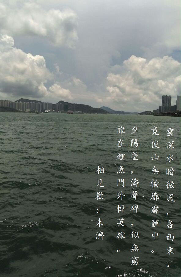 未濟.jpg