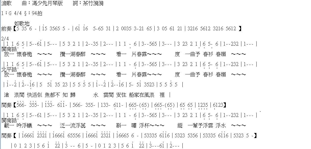 漁歌微吟版一.jpg