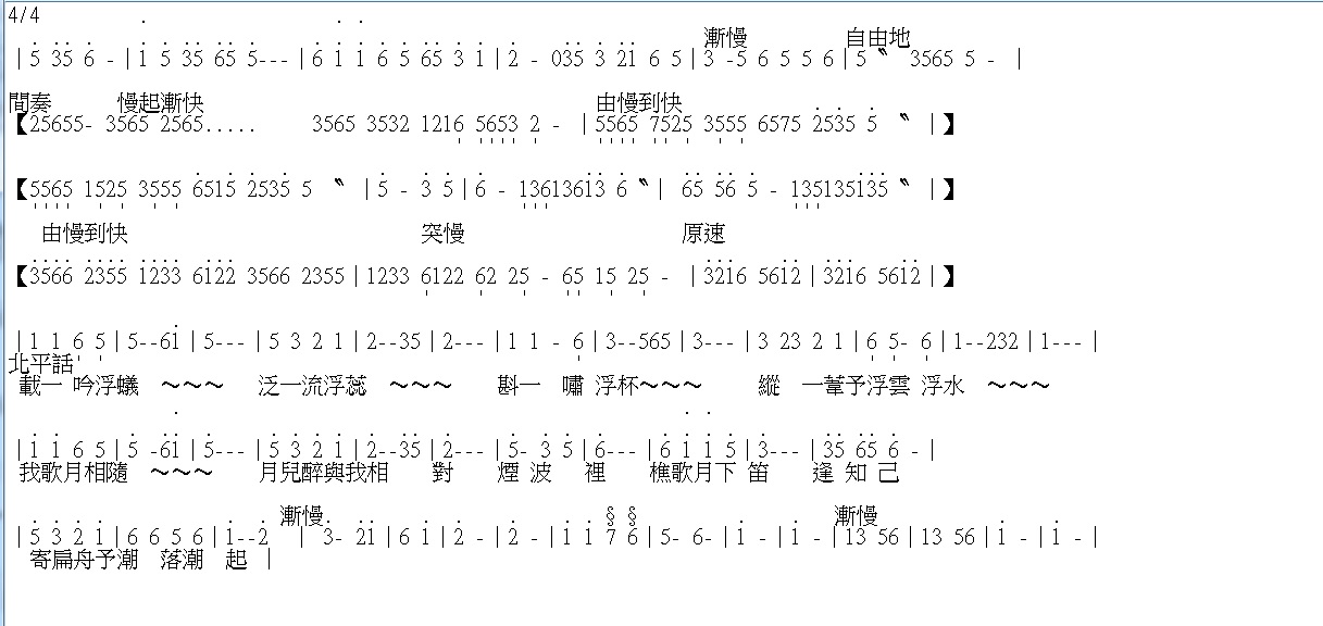 漁歌微吟版二.jpg