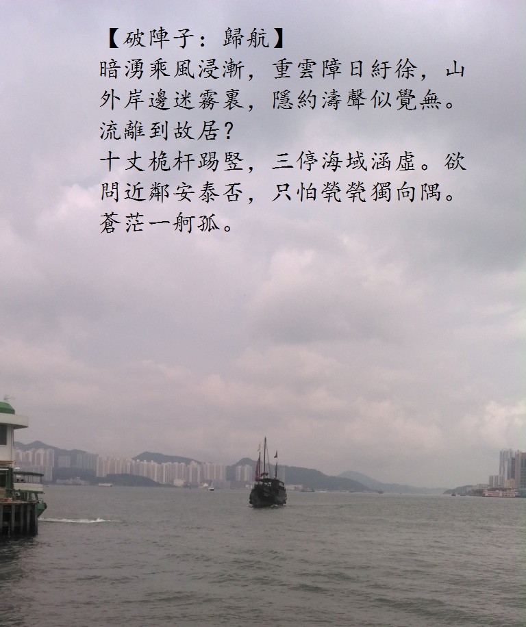 歸航.jpg