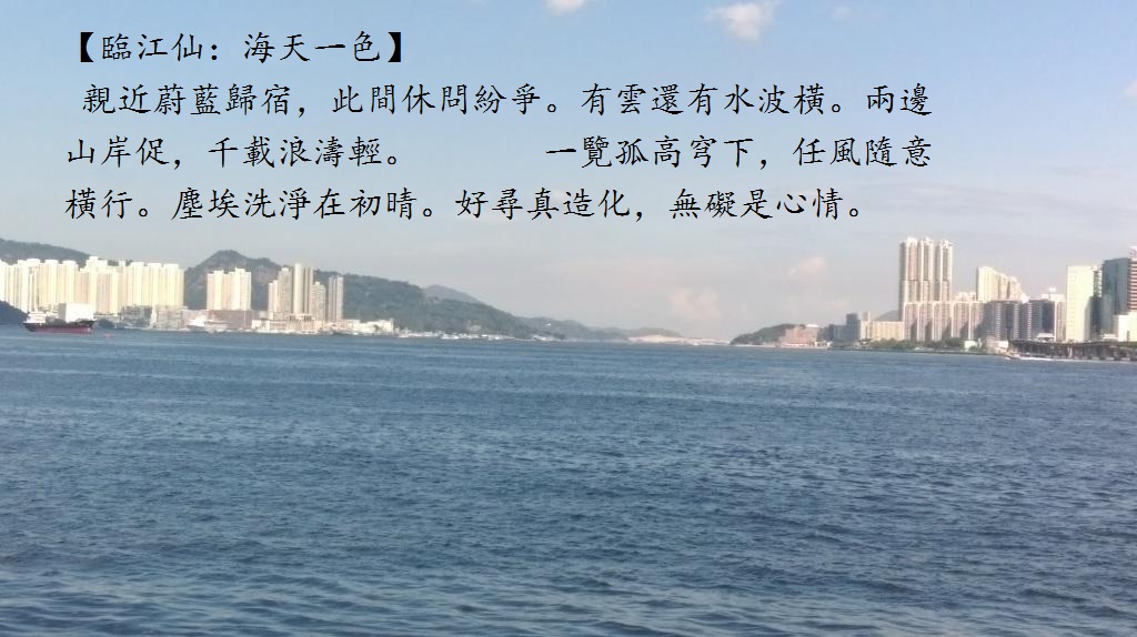 海天一色.jpg