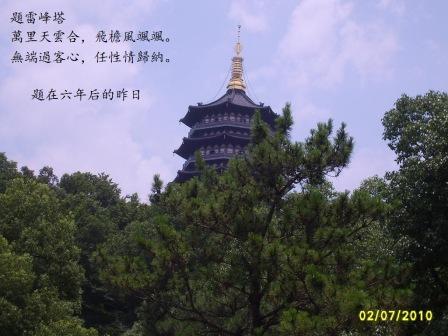 雷峰塔1.jpg