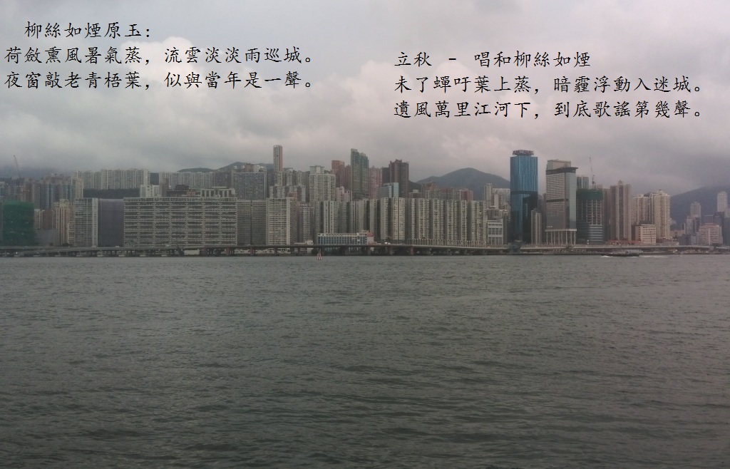 立秋a.jpg