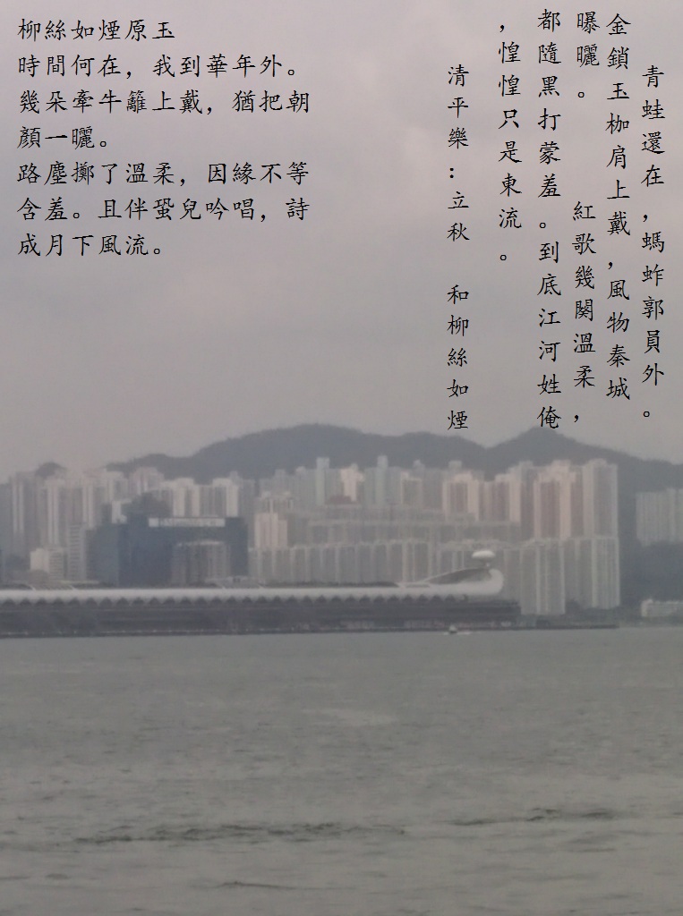 立秋.jpg