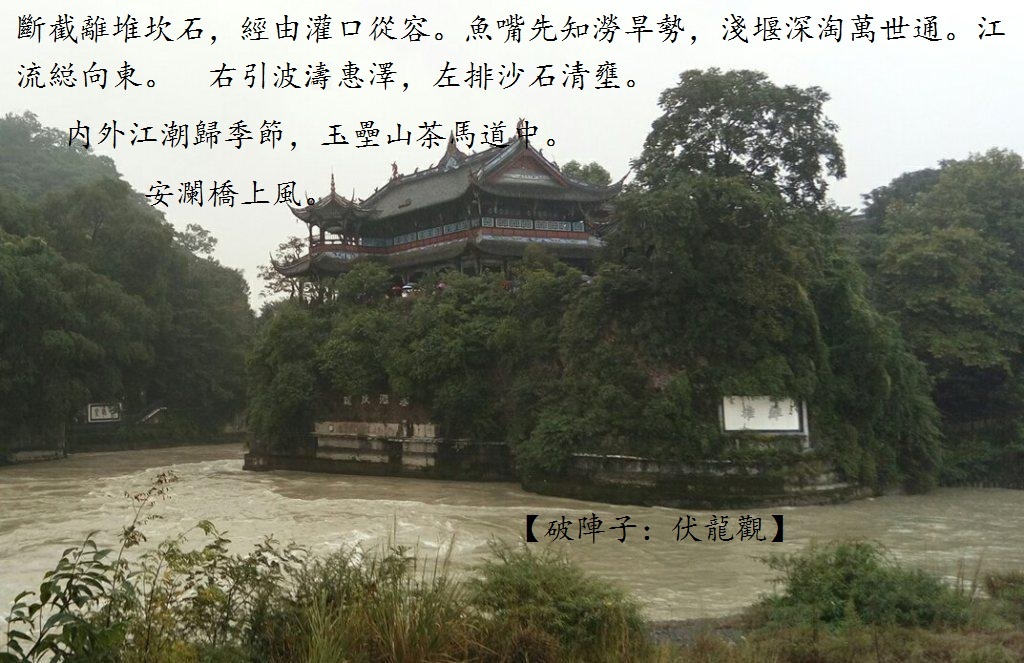 伏龍觀.JPG
