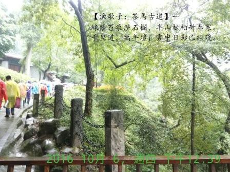 茶馬古道1a.jpg