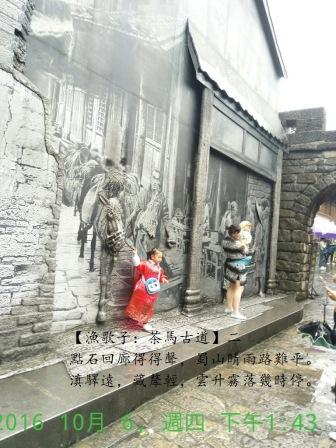 茶馬古道2a.jpg