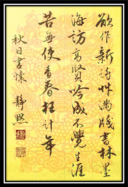 靜默【秋日書懷】F0.jpg