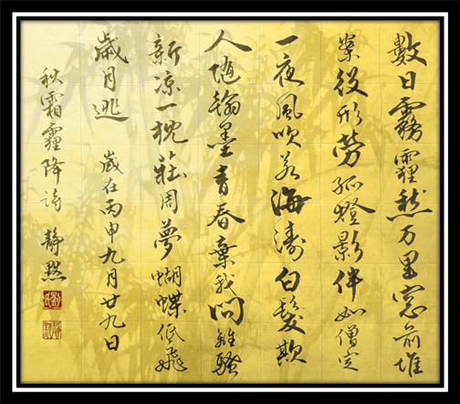 靜默【秋霜霾降】F0.jpg