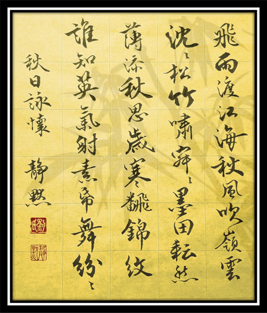 靜默【秋日詠懷】F0.jpg