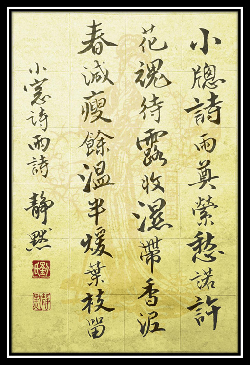 靜默【小窗詩雨】F0.jpg
