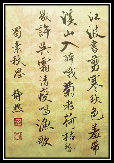 靜默【蜀素秋思】F0.jpg