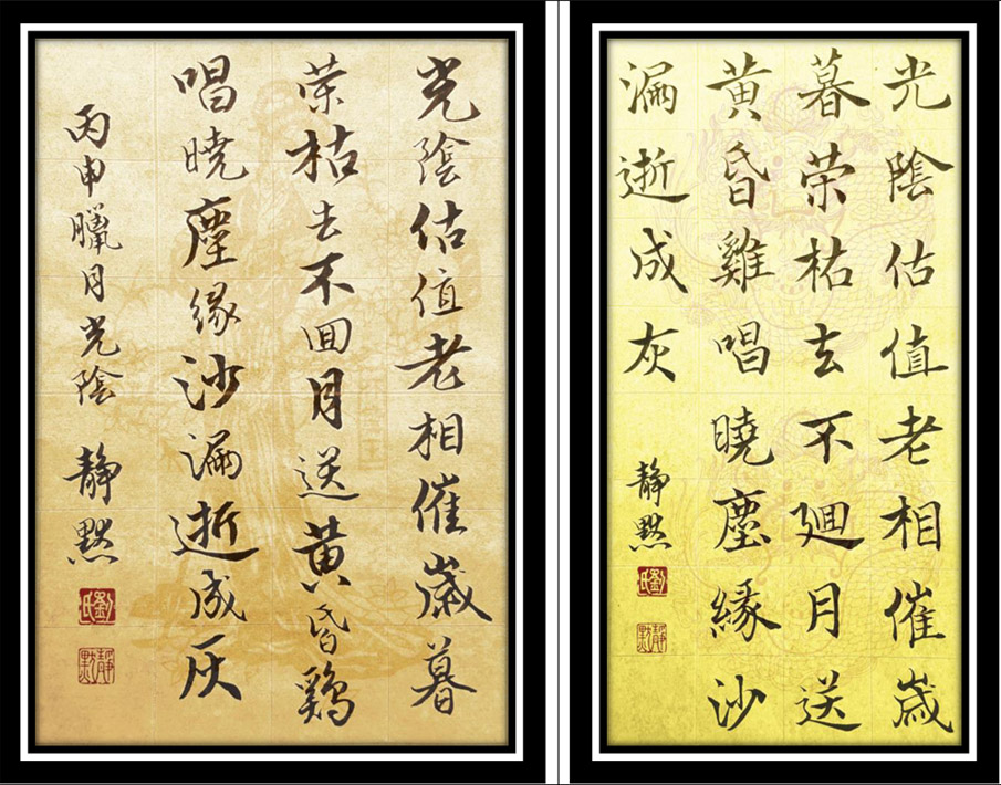 靜默【光陰】C0.jpg