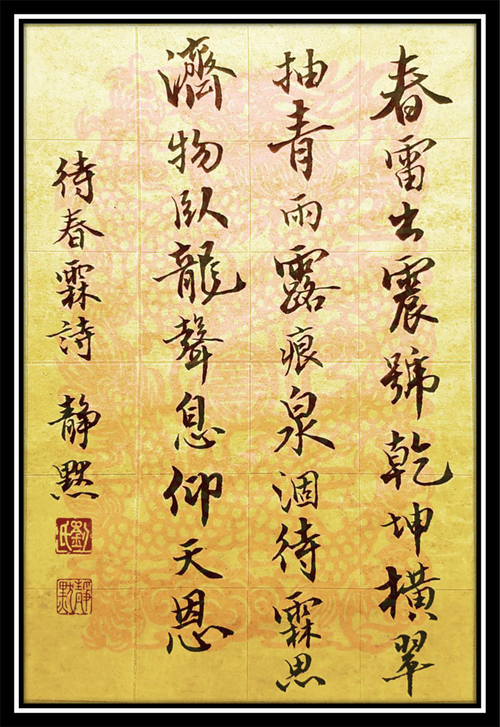 靜默【待春霖】F0.jpg