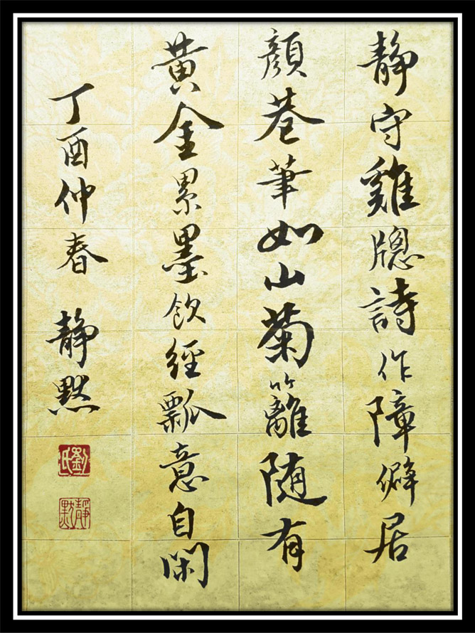 靜默【愚真】F0.jpg