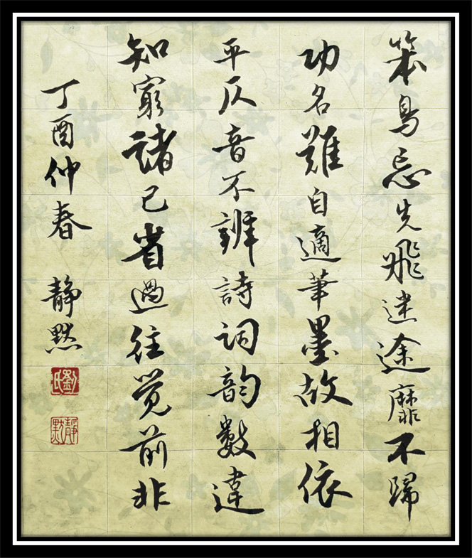 靜默【靡不歸】F0.jpg