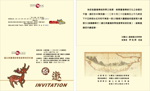 ７-1-9-14邀請卡.jpg
