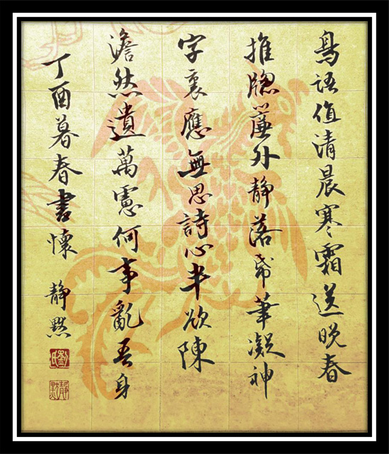 靜默【丁酉暮春書懷】F0.jpg