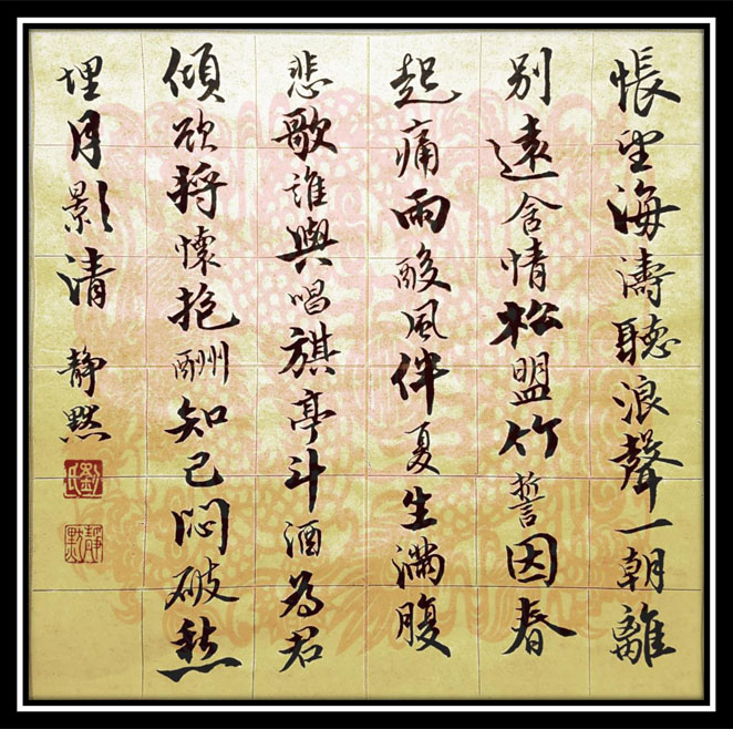靜默【丁酉感興】F0.jpg