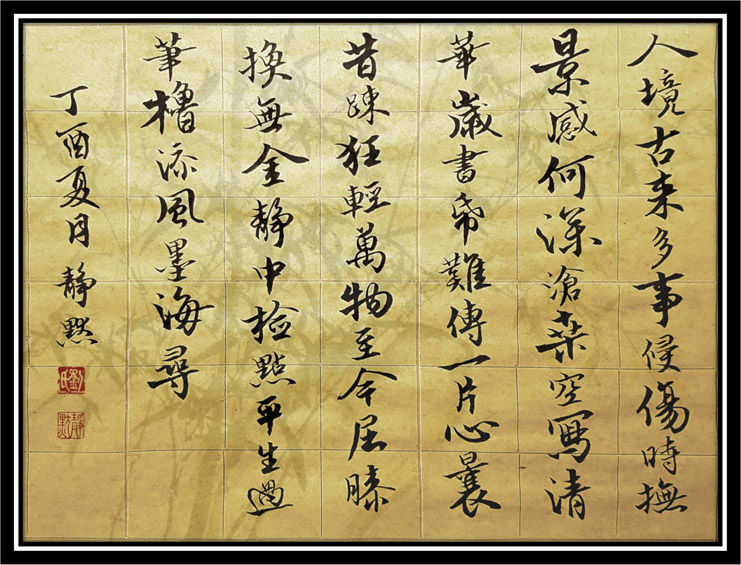 靜默【詩書檢點】F0.jpg