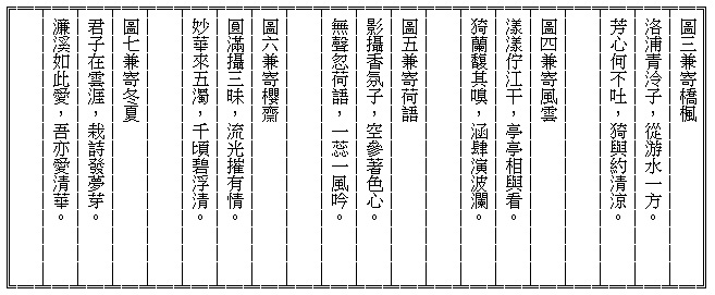 題飄逸的雪蓮的心事2.jpg