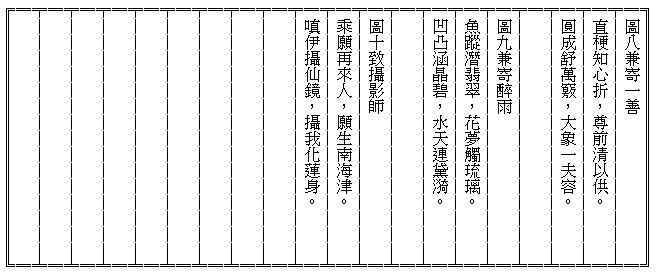 題飄逸的雪蓮的心事3.jpg