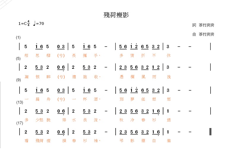 殘荷瘦影-2.jpg