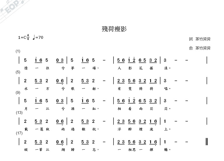 殘荷瘦影致冬夏.jpg