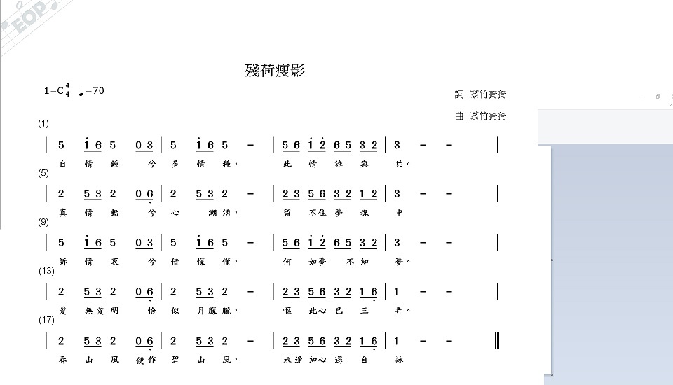 殘荷瘦影致眉卿.jpg