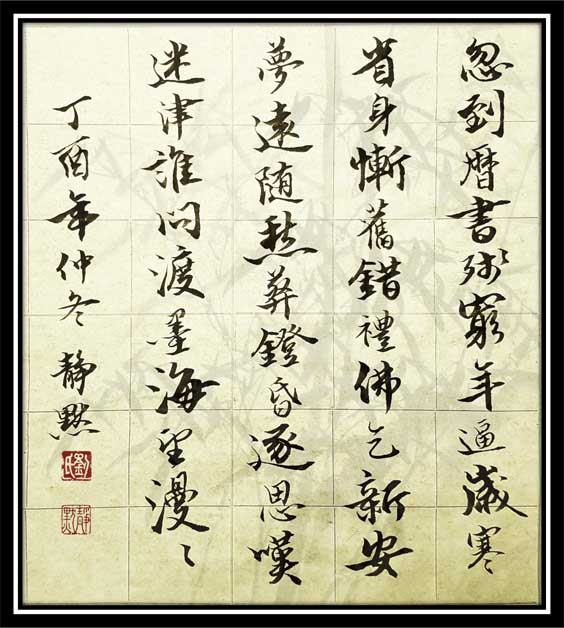 靜默【冬至後五日書懷】F00.jpg
