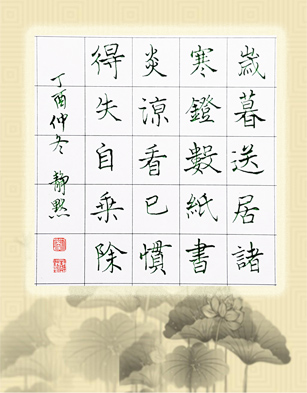 靜默【丁酉年歲暮感懷】B0.jpg