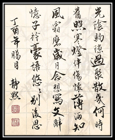 靜默【冬夜懷人】F00.jpg