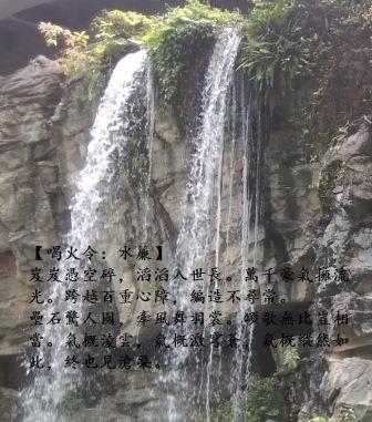 水簾1.jpg
