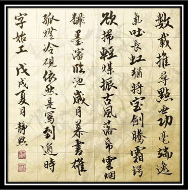 靜默【詠書法】F000.jpg