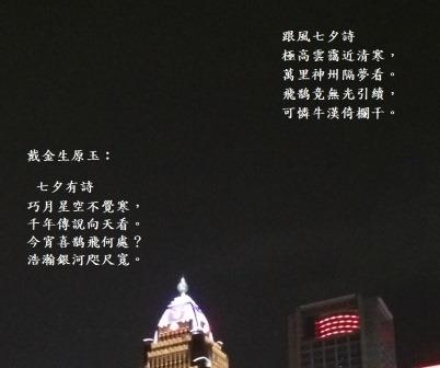 七夕1.jpg