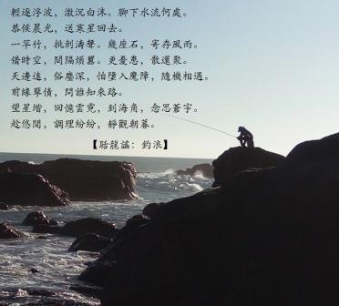 釣浪0.jpg