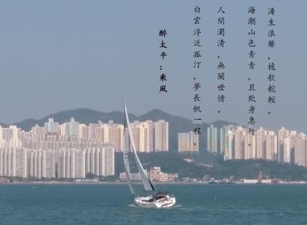 乘風.jpg