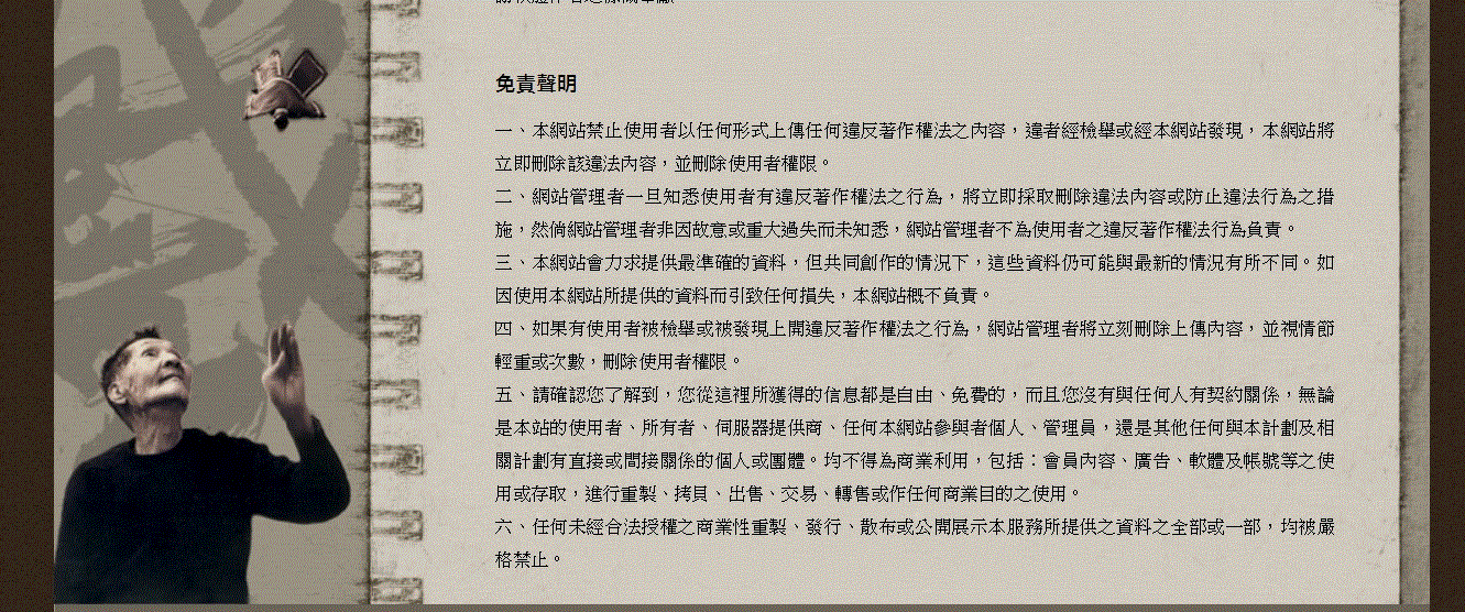 傀儡跳脫仙人掌。.gif