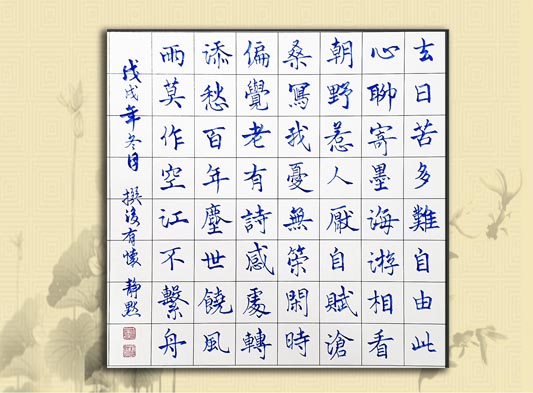 靜默【戊戌冬月選後有感】F0.jpg