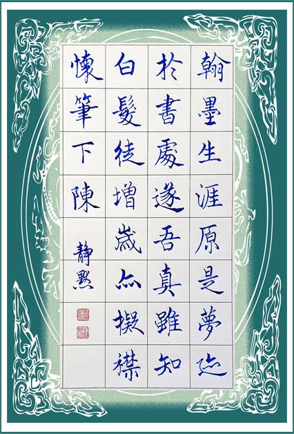靜默【冬日早起口占】F00.jpg
