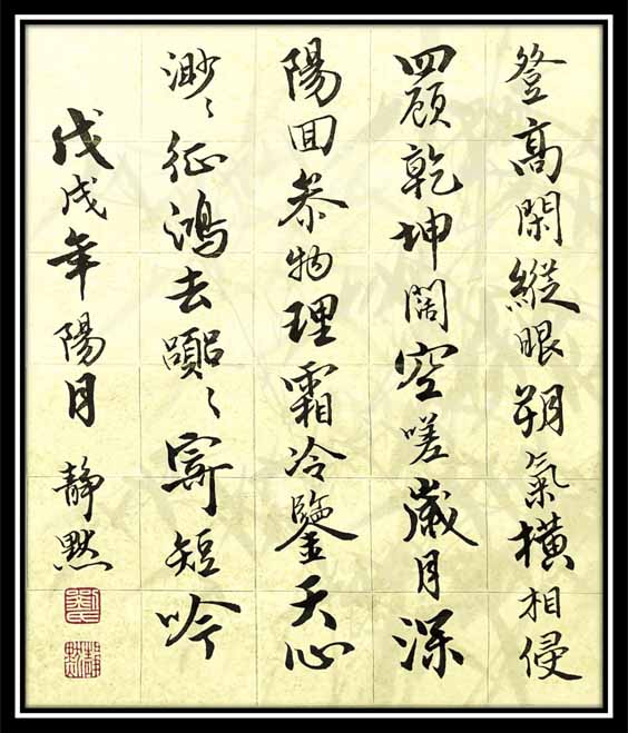 靜默【冬至望遠寄懷】F0.jpg