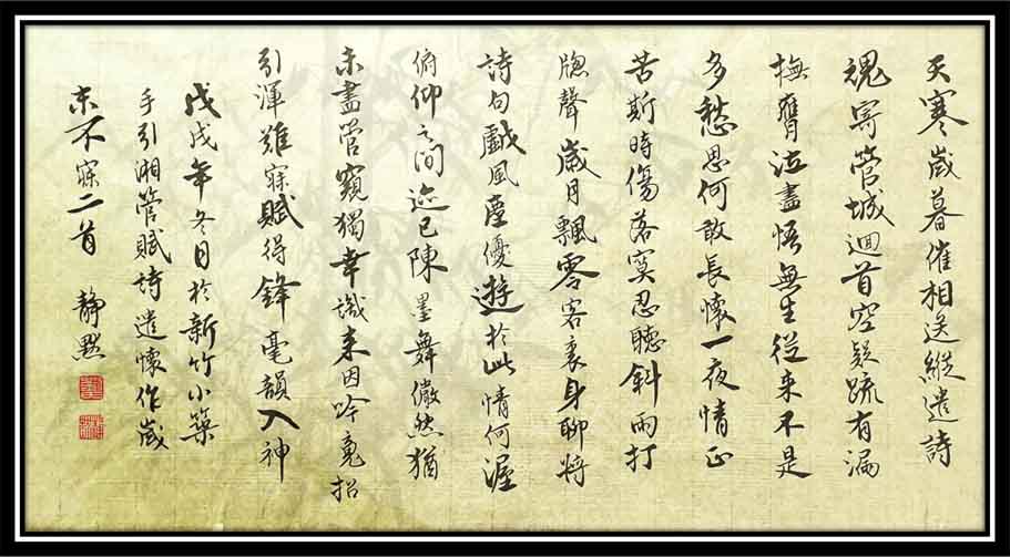 靜默【歲末不寐二首】F000.jpg