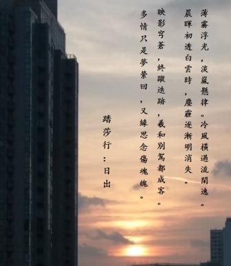 朝陽.jpg