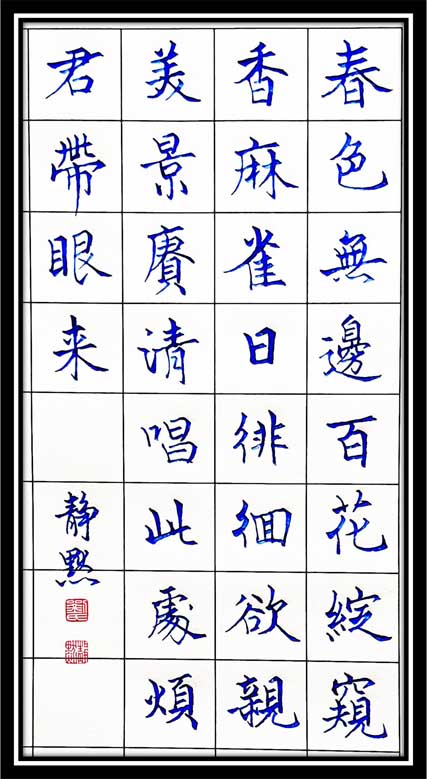 靜默【題畫詩 春色】F000.jpg