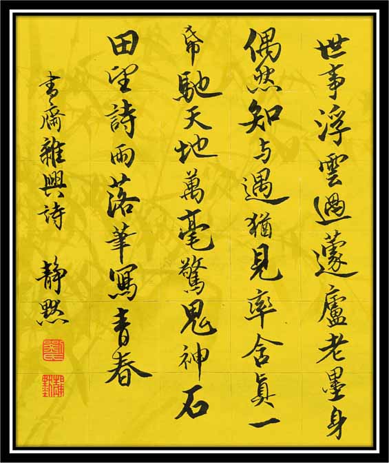靜默【書齋雜興】F0.jpg
