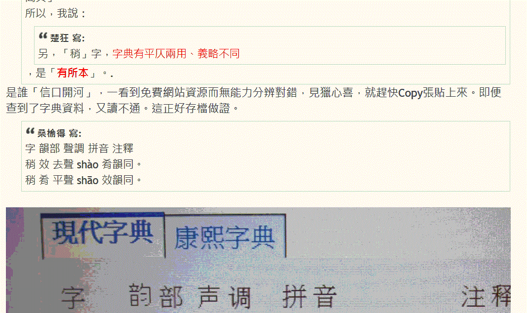 所謂必有「所本」，必有「所得」來自搜韻網之二.gif