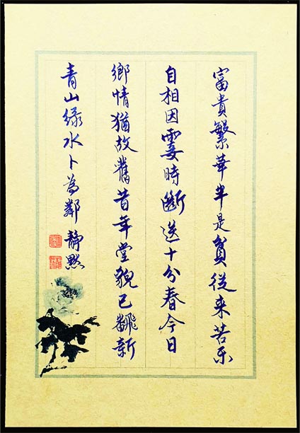 浣溪沙 《清明有懷》0.jpg